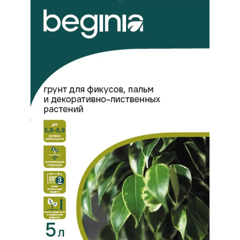 Грунт BEGINIA для цветущих растений 5 л 89402261 STLM-2062773 