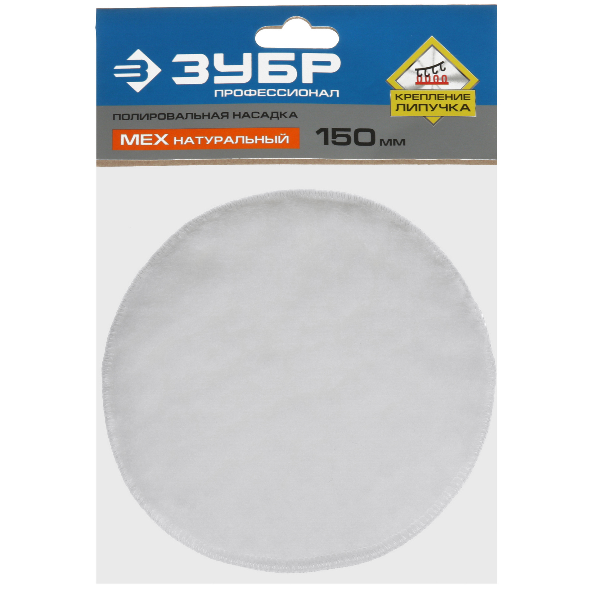 Полировальная насадка 3596-150 9012581 Зубр STDN-0129417 - Вид №3