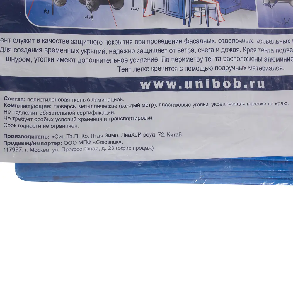 Тент строительный 2х3 м 12818213 STLM-2014111 Santreyd  - Вид №3