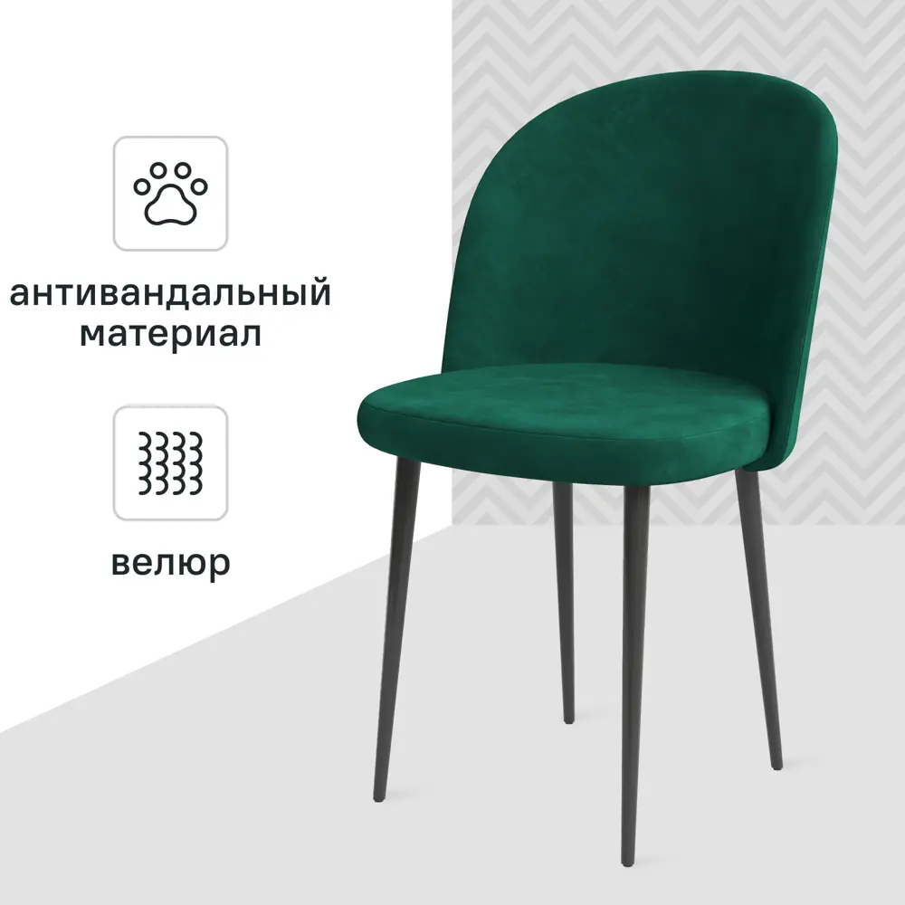 Стул Santreyd Chic с велюровой обивкой изумрудного цвета 89377850 STLM-1325477