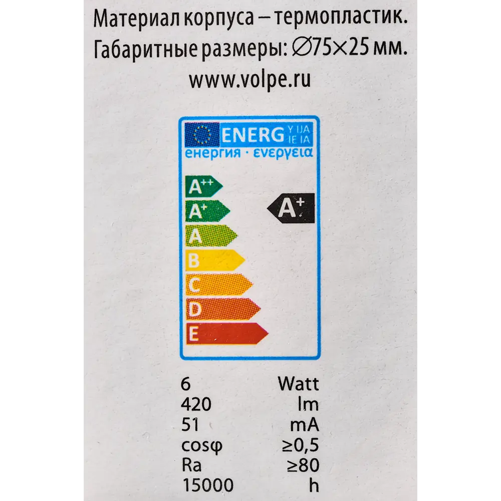 Лампа светодиодная Volpe GX53 210-240 В 6 Вт спот матовая 420 лм нейтральный белый свет STLM-2106039 - Вид №5