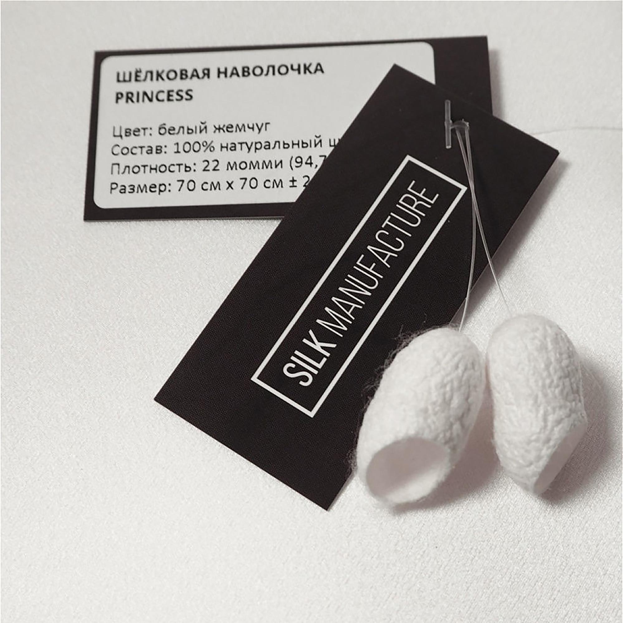 Наволочка princess77white, 70x70 см, шелк, 1шт, цвет белый жемчуг SILK MANUFACTURE 90520683 - Вид №2
