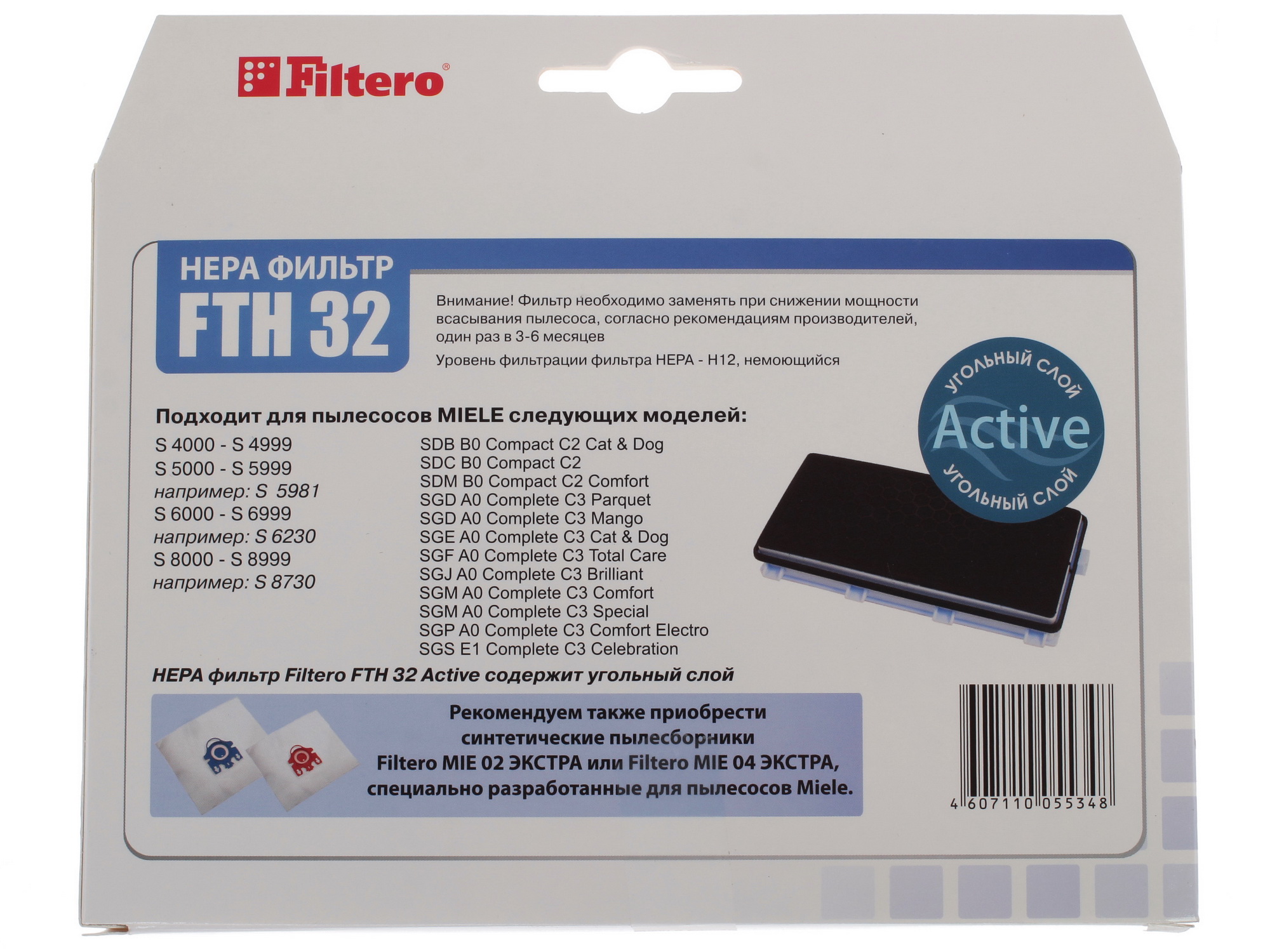 7940782 Фильтр Filtero FTH 32 STDN-0087584 - Вид №3