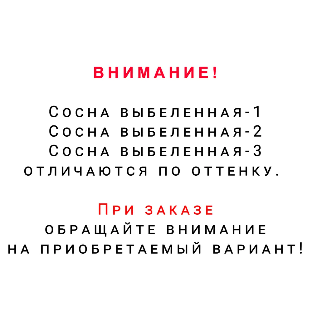 Шкаф напольный Сосна выбеленная-3 60x84х60 см ЛДСП цвет сосна выбеленная Santreyd STLM-2084513 - Вид №1