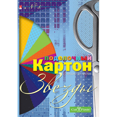 11-410-80 Картон цветной "Поделочный" А4 21 х 29.7 см 5 л. 5 цв. Набор №08 "Звезды" Альт 