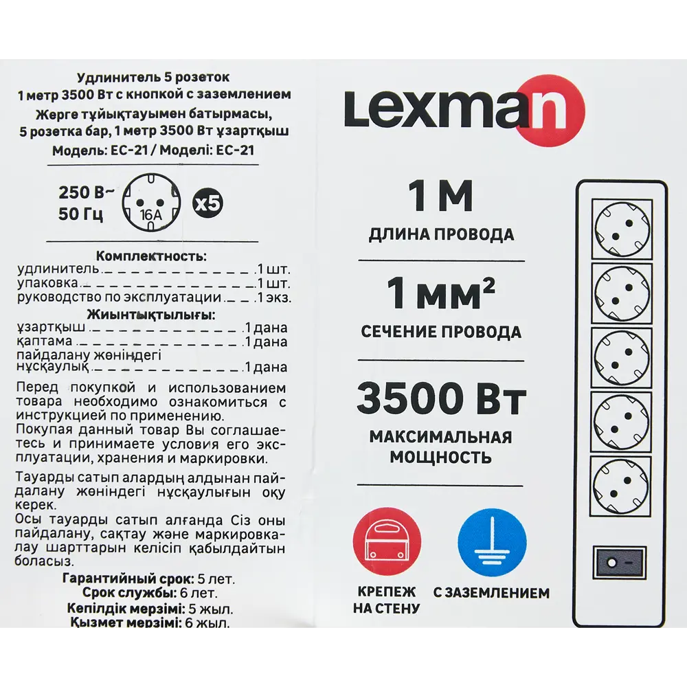 LEXMAN Удлинитель с 5 розетками и заземлением для дома 87038480 STLM-0072988 - Вид №5