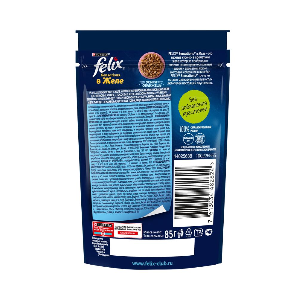 ПР0026298 Корм для кошек Sensations с лососем в желе с добавлением трески, пауч 85 г FELIX  - Вид №1