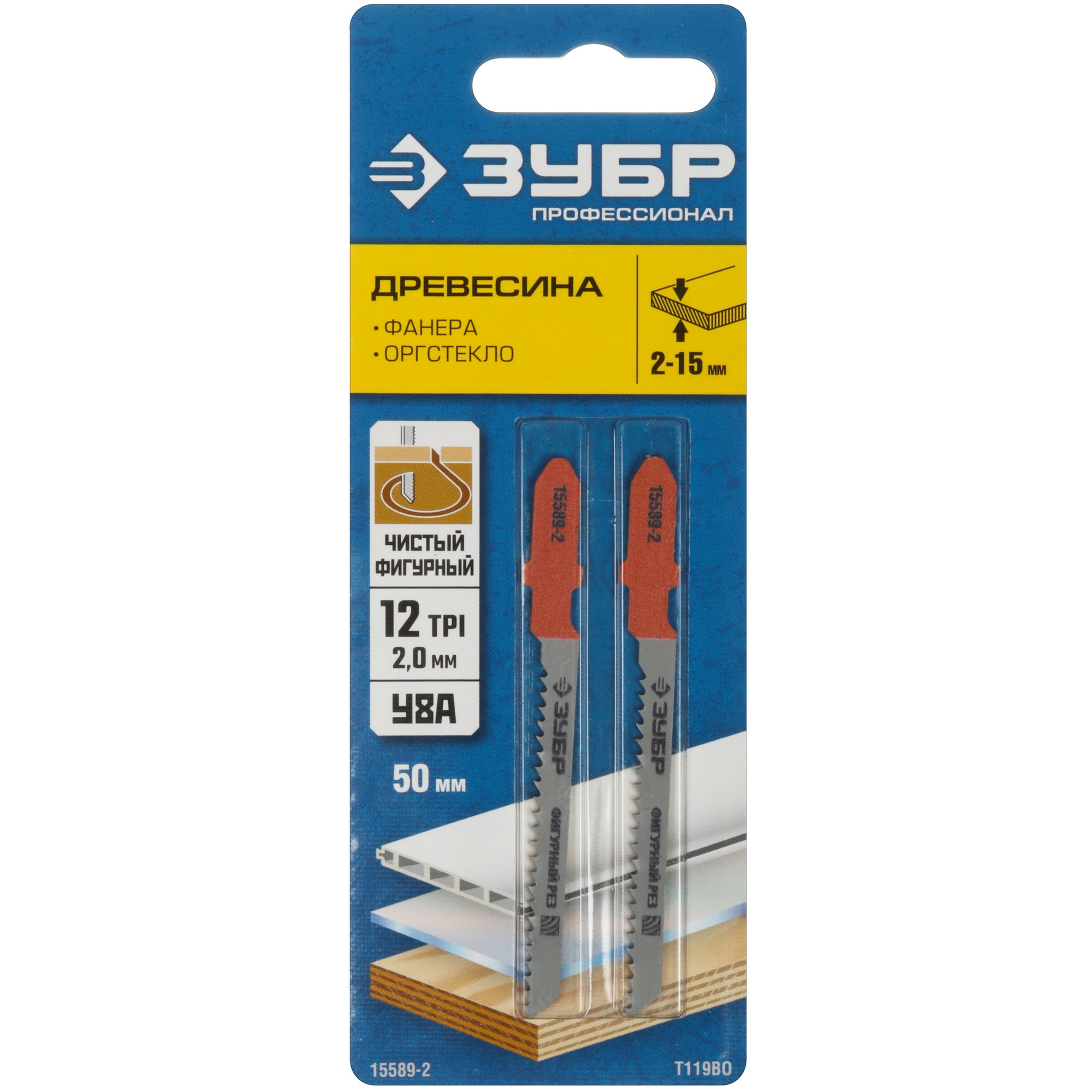 Пилка для лобзика ЗУБР 15589-2_z02 5306891 STDN-0062949