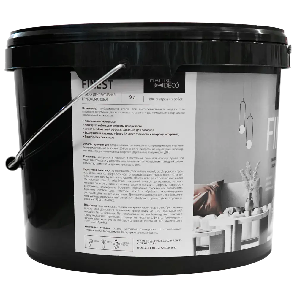 Краска интерьерная MAITRE DECO Finest глубокоматовая для стен и потолков 85263883 STLM-0060648 - Вид №4