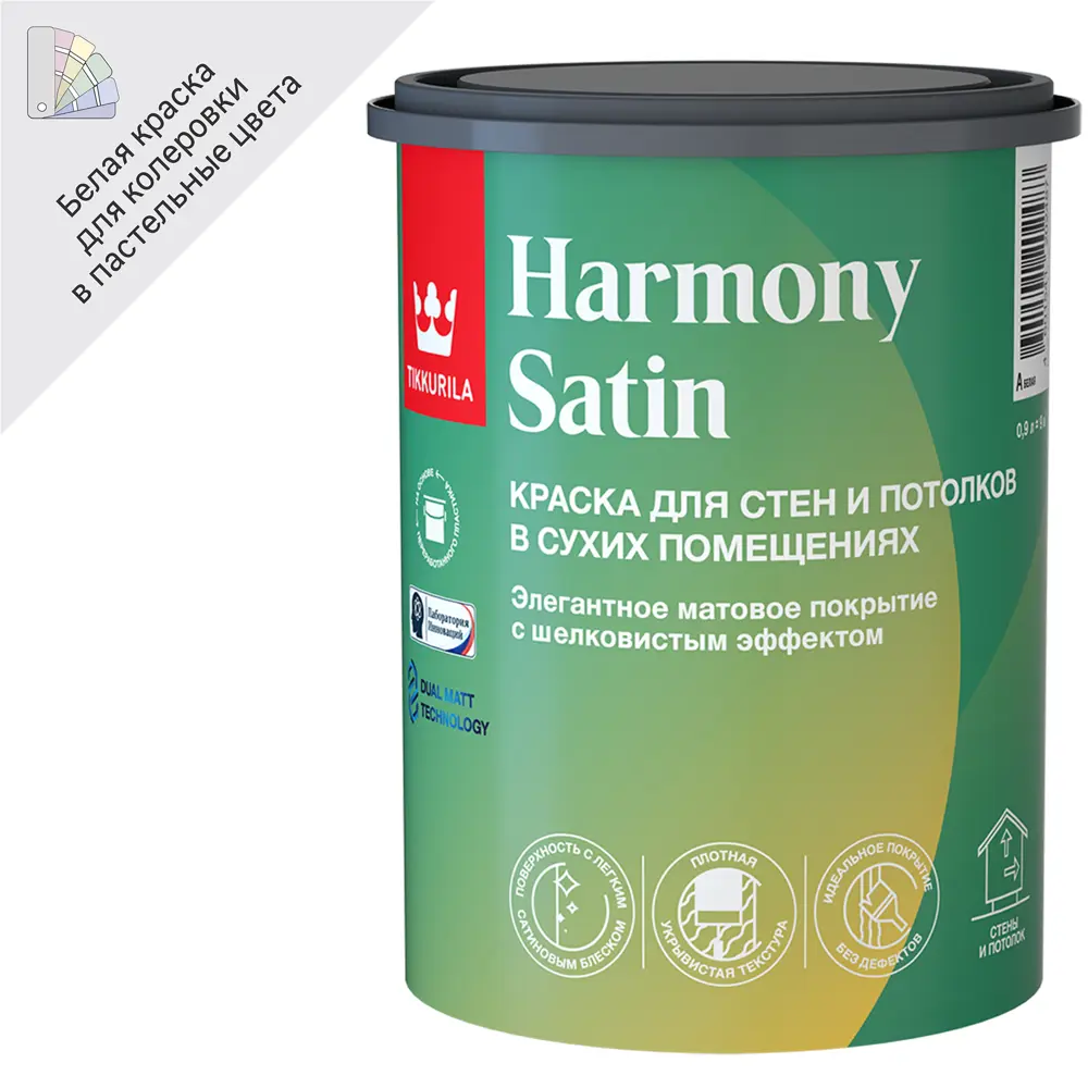Tikkurila Harmony Satin - моющаяся интерьерная краска с колеровкой 87660315