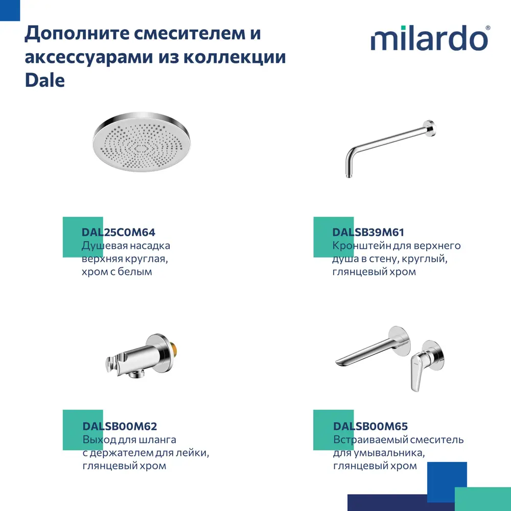 Встраиваемый смеситель MILARDO Dale для душа со скрытым монтажом 89349212 STLM-1326528 - Вид №4