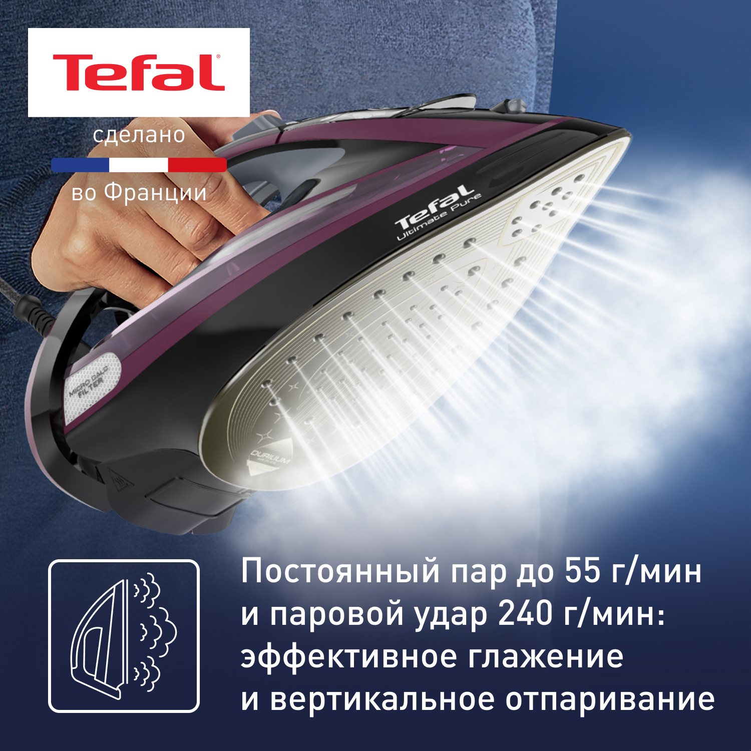 9067432 Утюг Tefal Ultimate Pure FV9835E0 черный STDN-0053782 - Вид №5