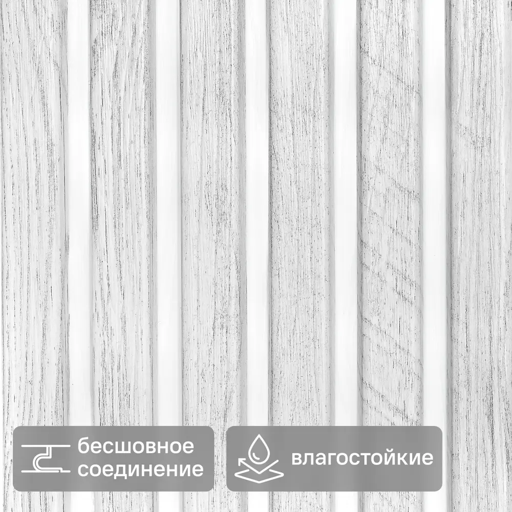 Стеновая панель ПВХ рейка сандал 2700x160x10 мм 0.432 м² 89346068 STLM-2040717 POLIPLAST 
