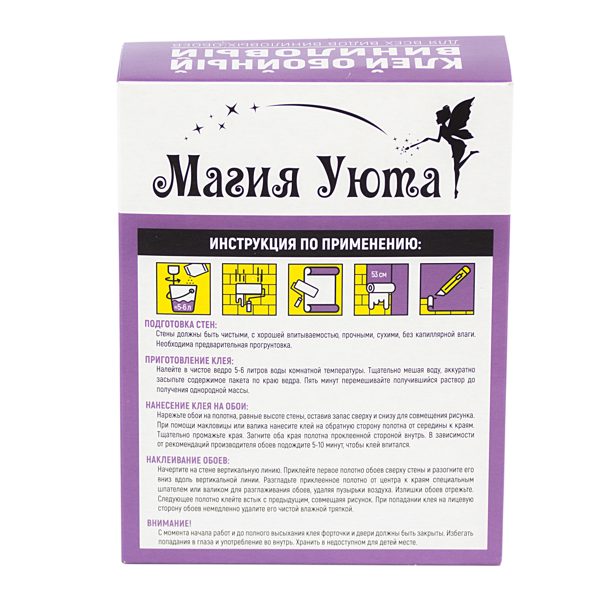 Клей для виниловых обоев МАГИЯ УЮТА - надежная фиксация на 37-48 м² 85061217 STLM-0057942 - Вид №1