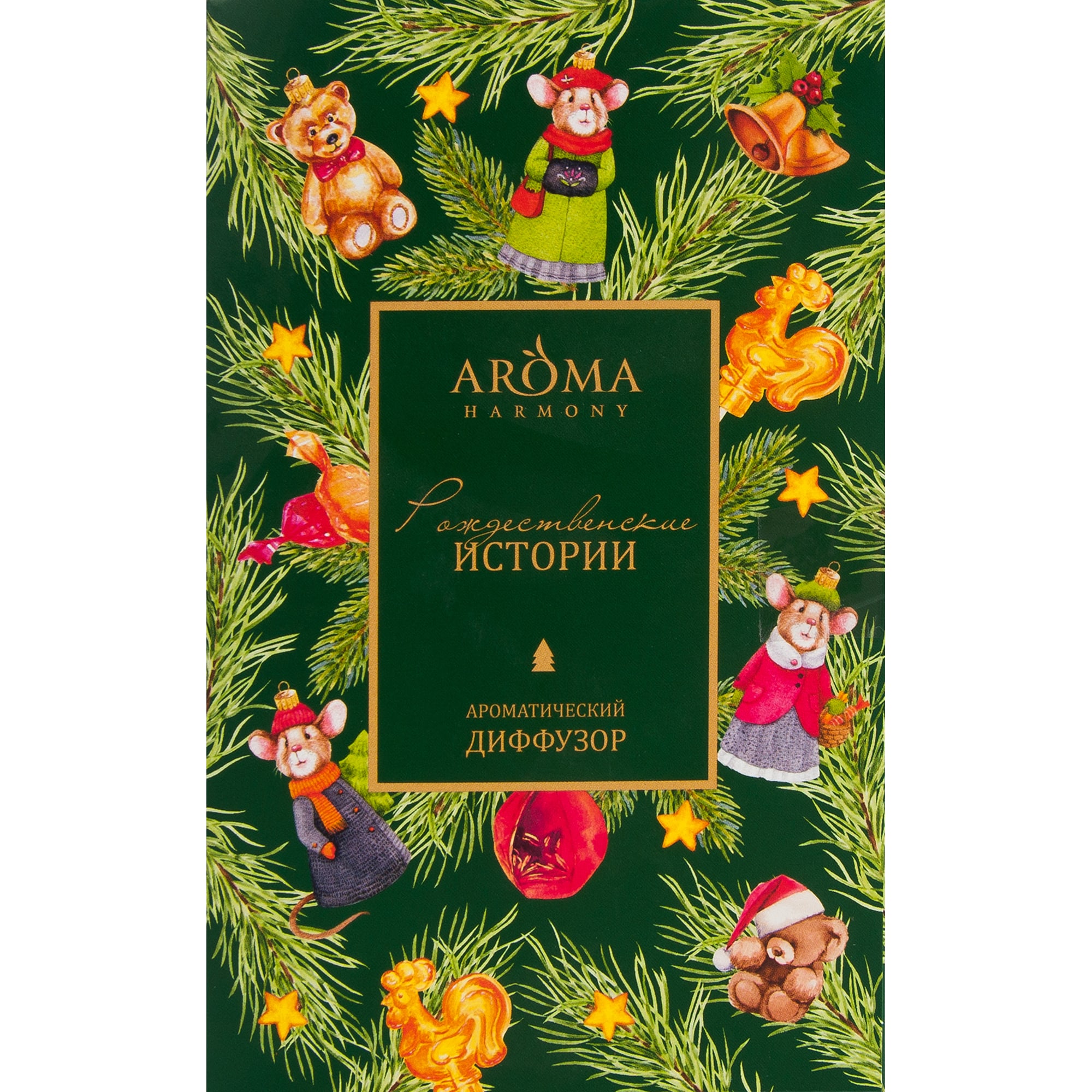 82429352 Диффузор аромат рождественские истории 50 мл Santreyd  - Вид №3