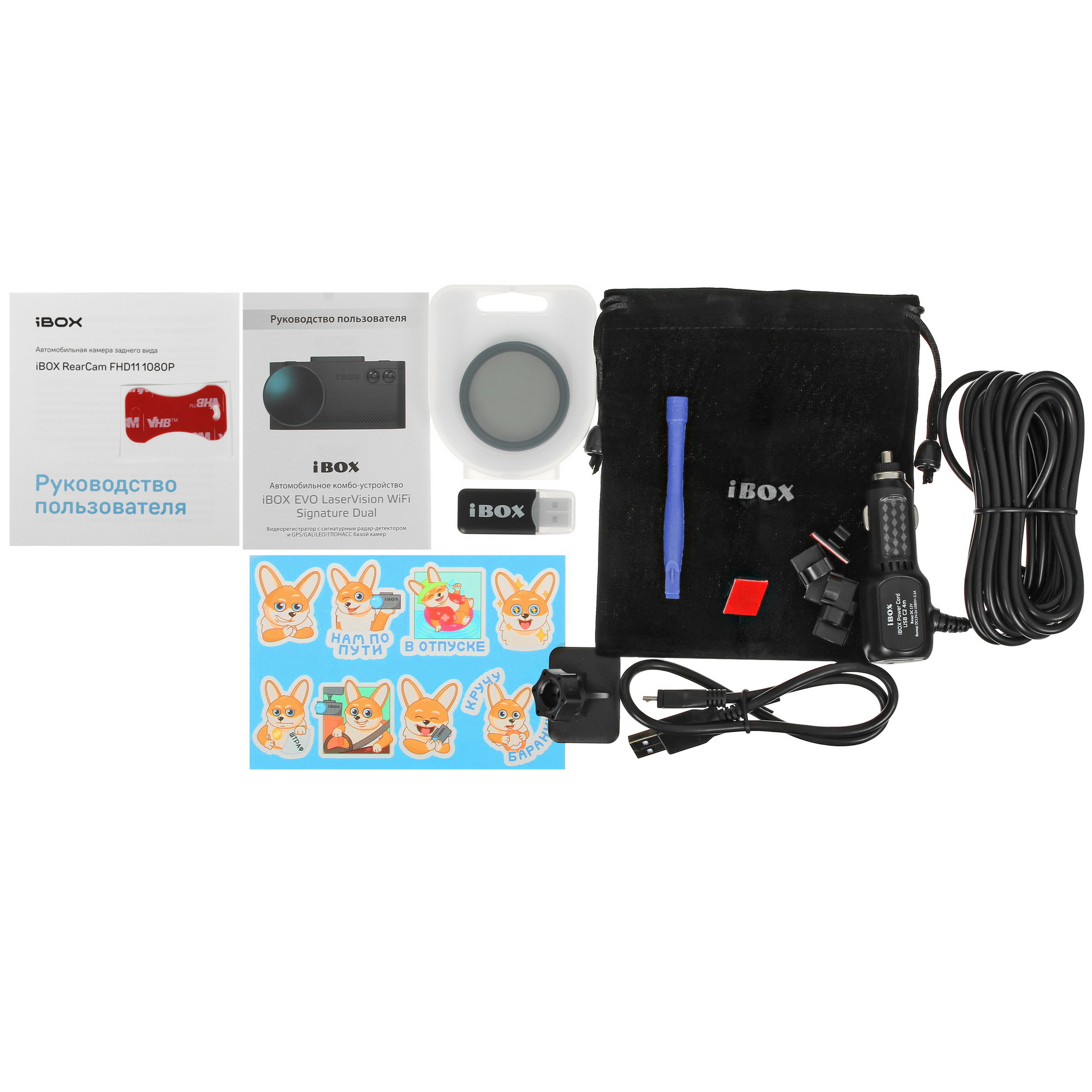 5638332 Видеорегистратор с радар-детектором iBOX EVO LaserVision WiFi Signature Dual STDN-0006045 - Вид №13