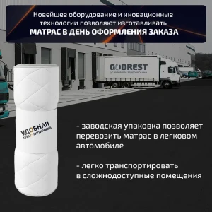 92053436 Матрас Godrest Tessa 72705_90_190 90x190x23.1 см независимый пружинный блок 1-спальный STLM-1540855