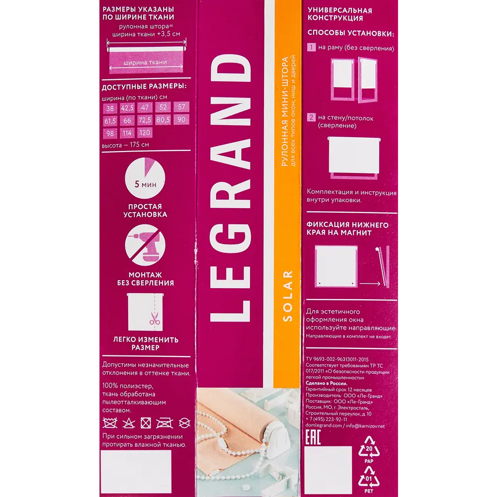 Штора рулонная Legrand Кьяра 60x170 см цвет белый 86542150 STLM-2163845 DOMLEGRAND - Вид №4