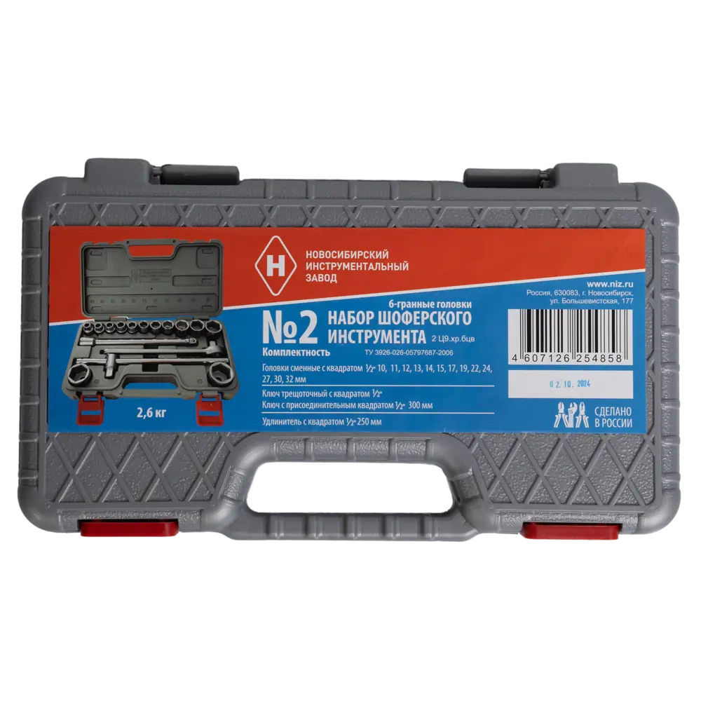 Наборы торцевых головок Низ №2, 16 шт STLM-2003461 - Вид №4