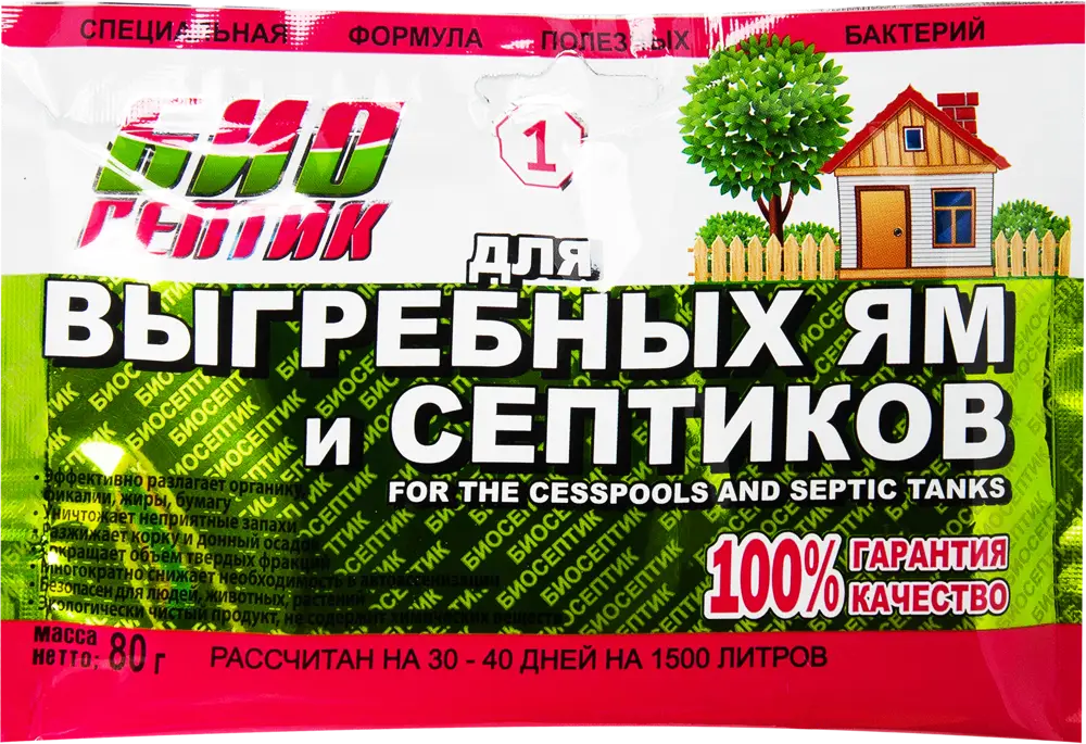 Santreyd — биоактивное средство для септиков и выгребных ям 80 г 82259320