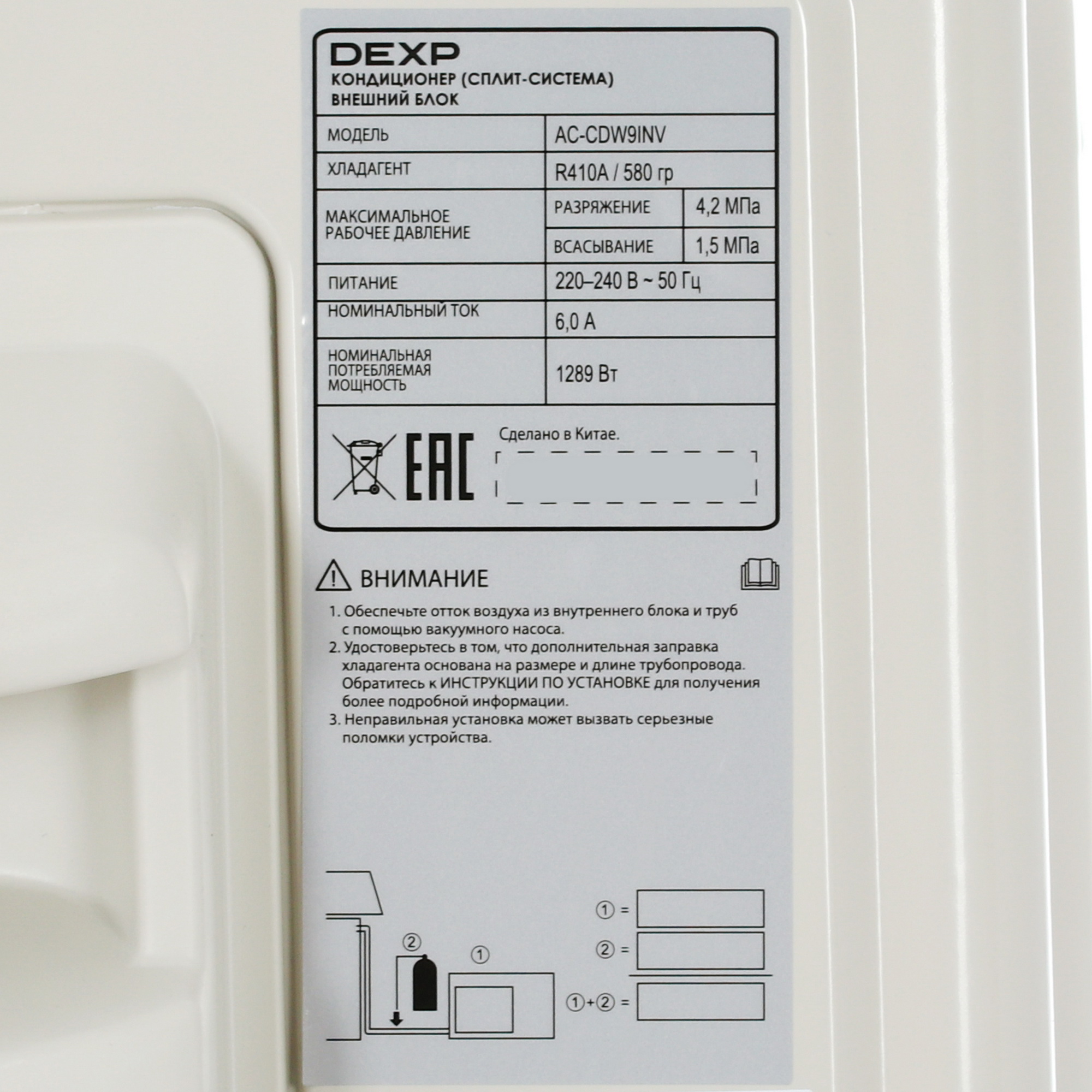 9130124 Кондиционер настенный сплит-система DEXP AC-CDW9INV белый STDN-0127094 - Вид №7