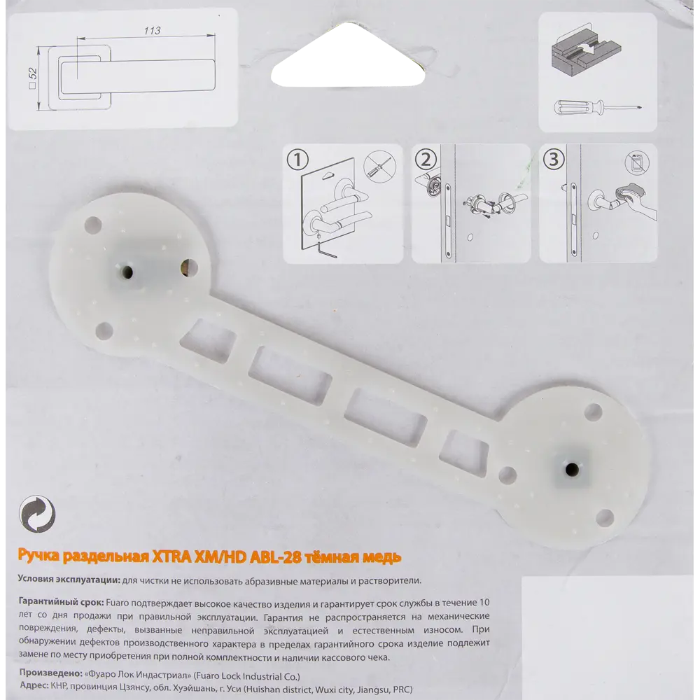 Ручка дверная на розетке Xtra ABL28, цвет тёмная медь FUARO STLM-2106271 - Вид №3