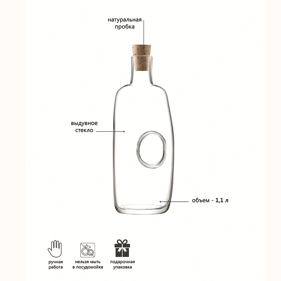G1611-39-301 Графин с пробкой void, 1,1 л LSA International  - Вид №4