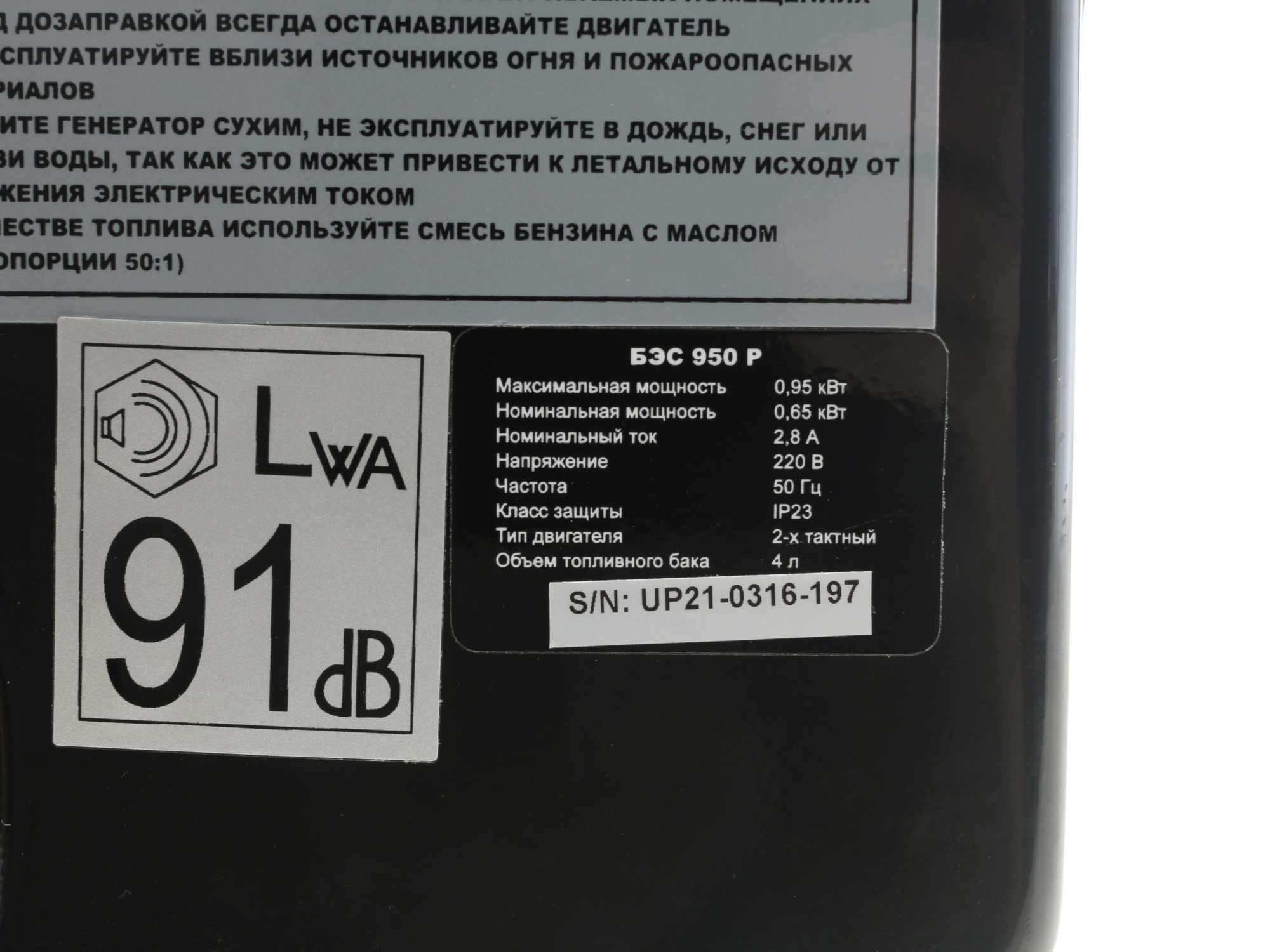 Электрогенератор   бензиновый Elitech БЭС 950 Р 7954037 STDN-0010043 - Вид №7