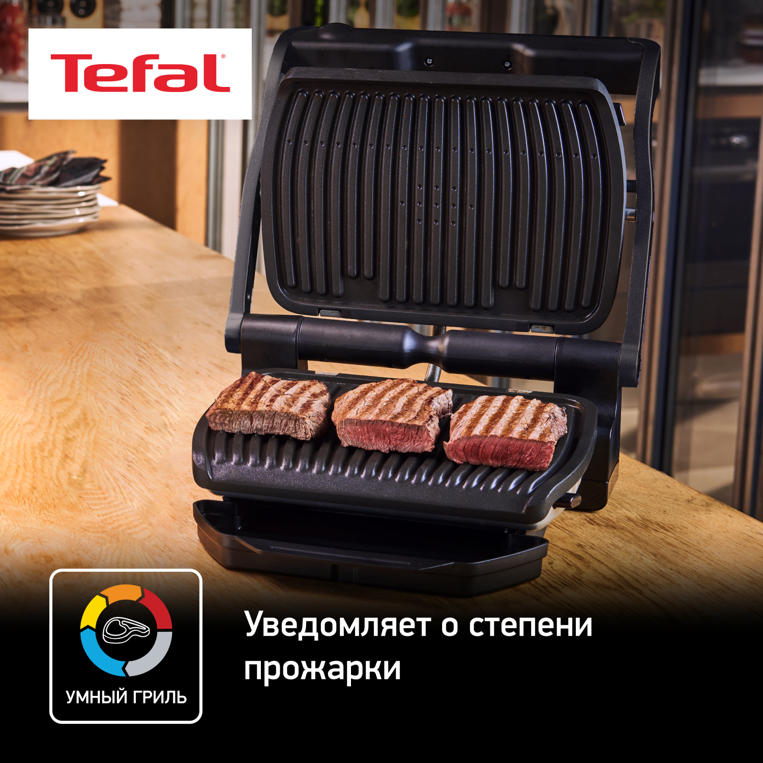 8128188 Гриль Tefal GC712834 Optigrill+ черный STDN-0066364 - Вид №10