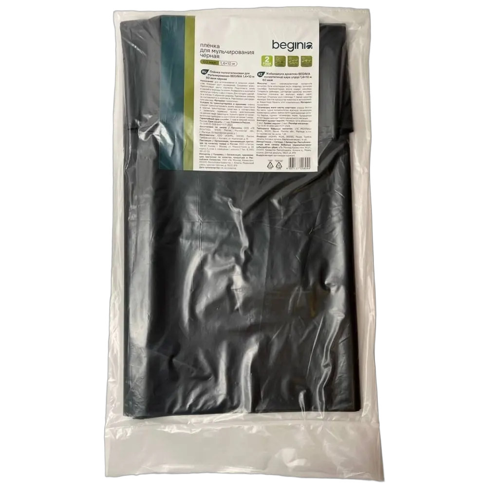 Укрывной материал спанбонд BEGINIA 60 г/м² черный 1.4×10 м 89401567 STLM-1565711 - Вид №1