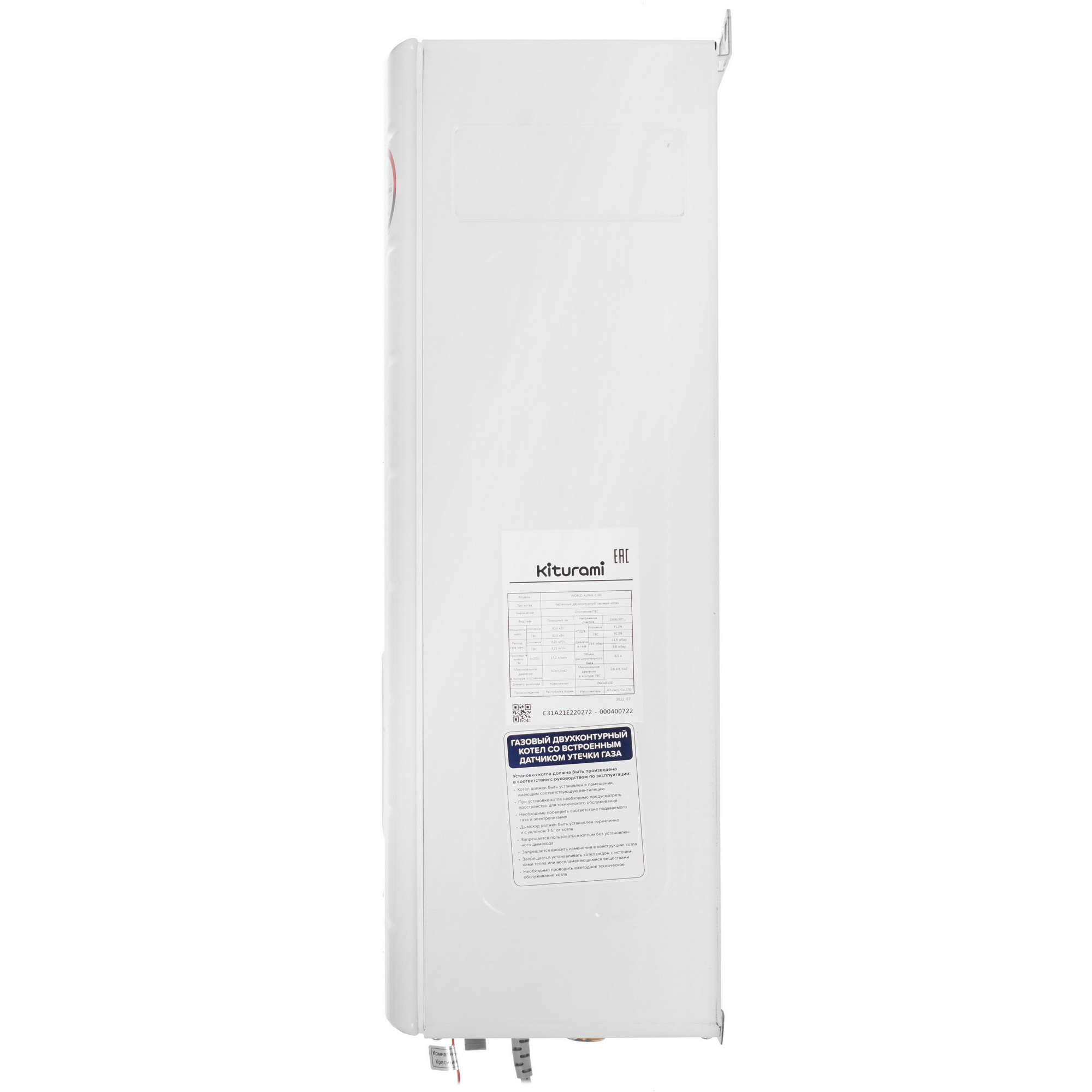 9961229 Газовый котел KITURAMI World Alpha C-30 настенный STDN-0139285 - Вид №2
