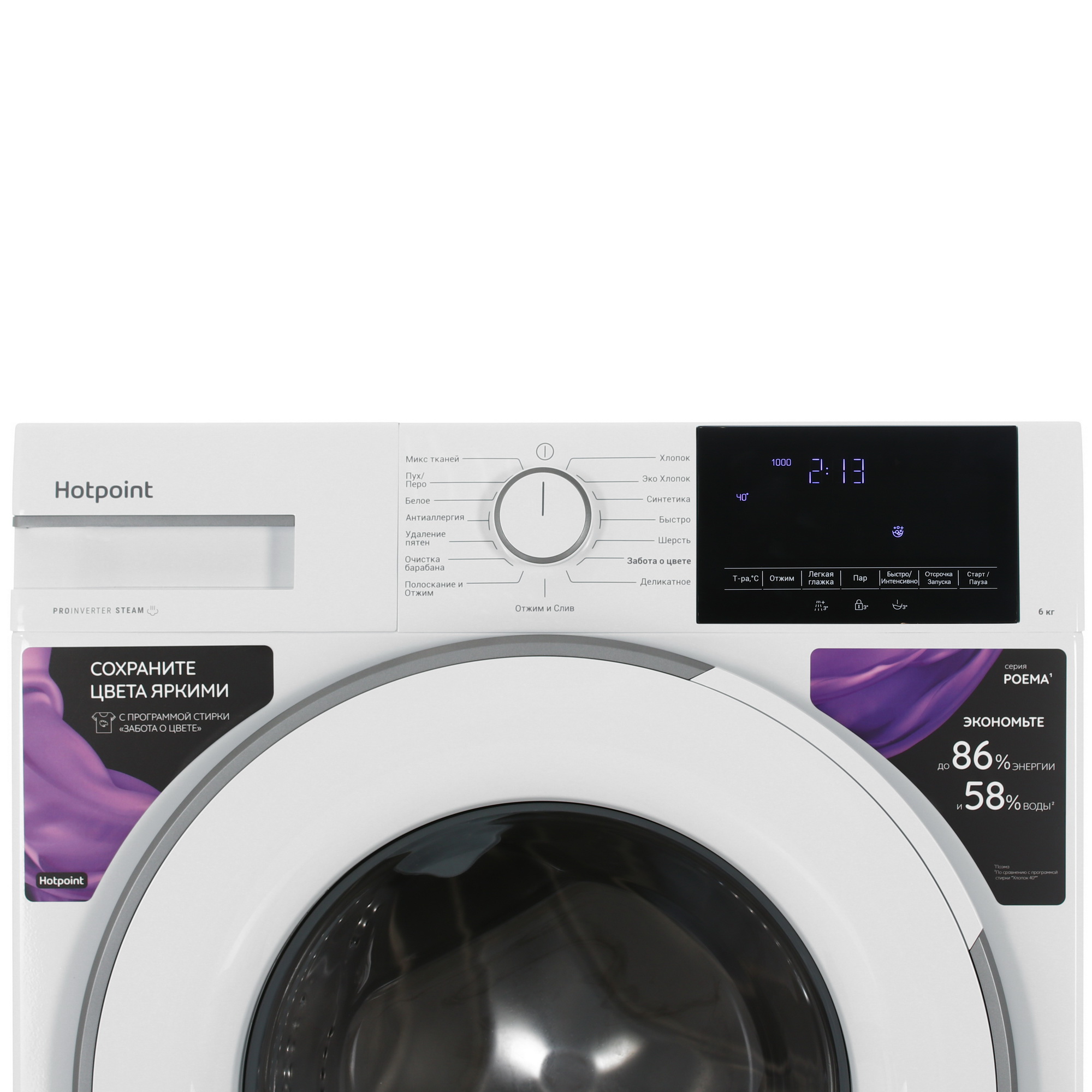 9136923 Стиральная машина Hotpoint WSH 6090 VWW белый STDN-0150444 - Вид №4