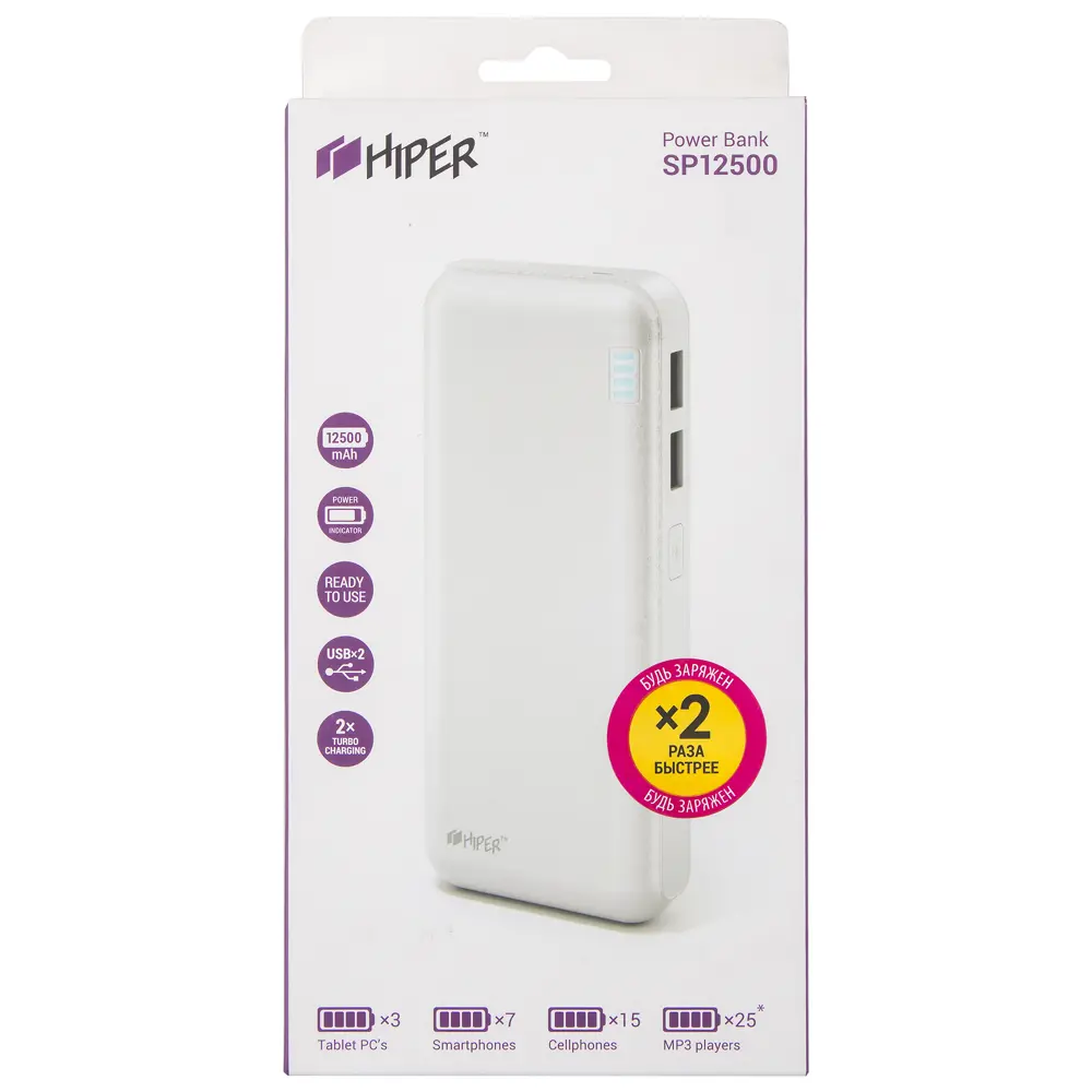 Аккумулятор мобильный Hiper с уровнем заряда 12.5 Aч 16800299 STLM-2207407 Santreyd  - Вид №1