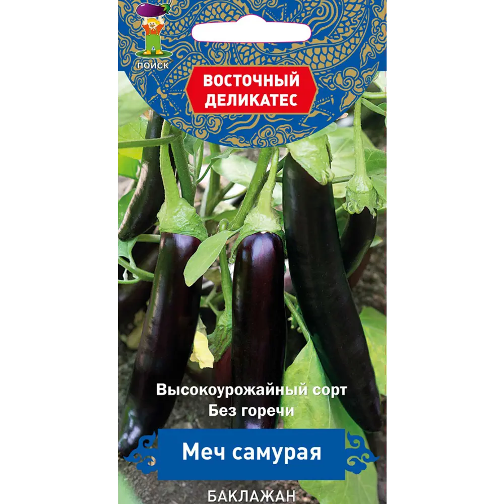 ПОИСК Баклажан «Меч самурая» — элегантный и урожайный сорт 83227474 STLM-0039583