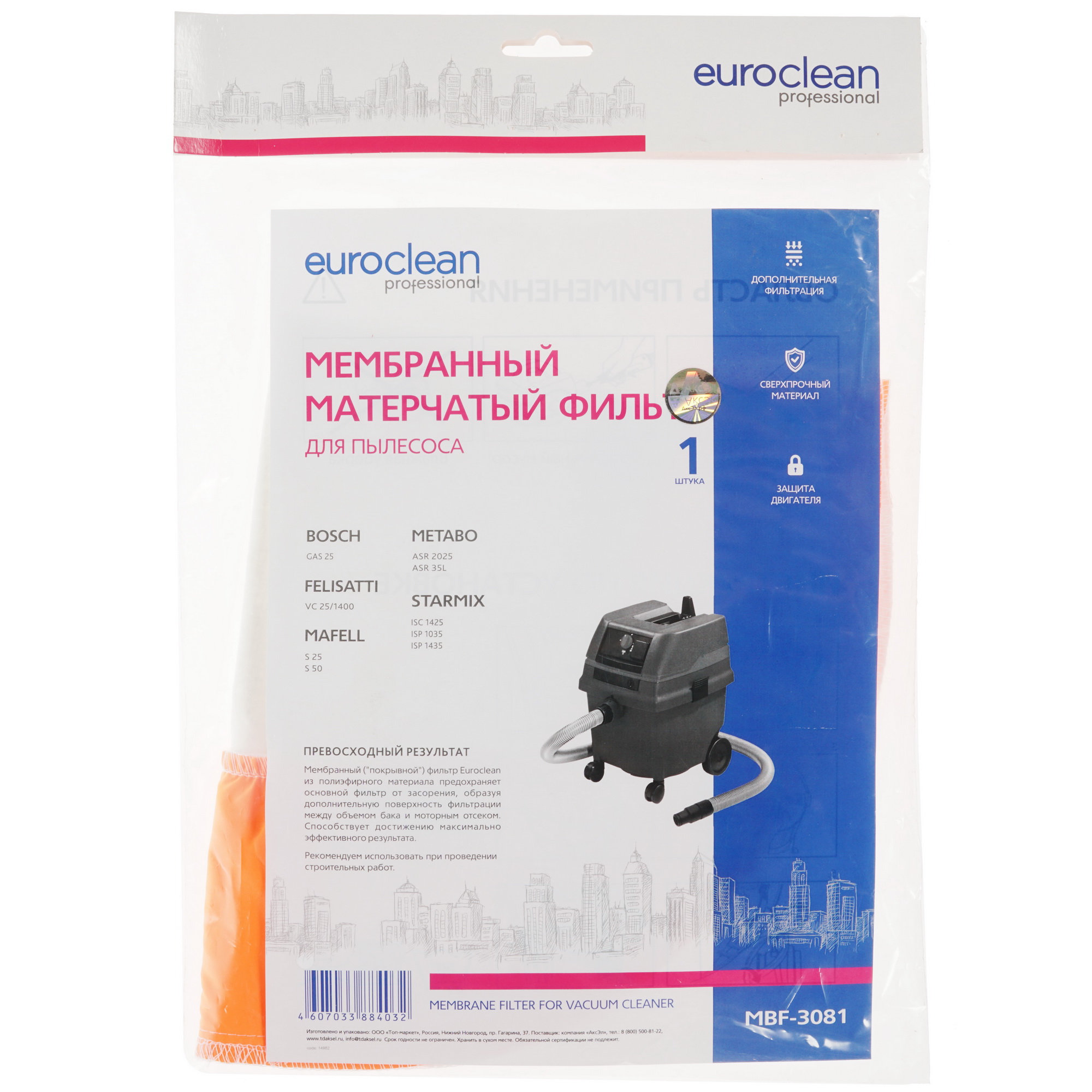 Фильтр Euro Clean MBF-3081 1286901 STDN-0050611 - Вид №2