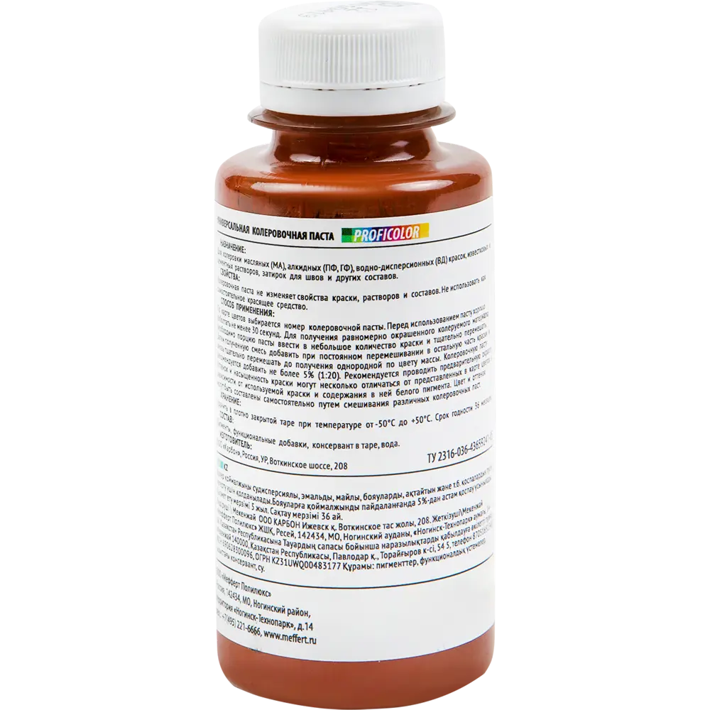Колеровочная паста Profilux №8 100 гр цвет красно-коричневый STLM-2063777 - Вид №1