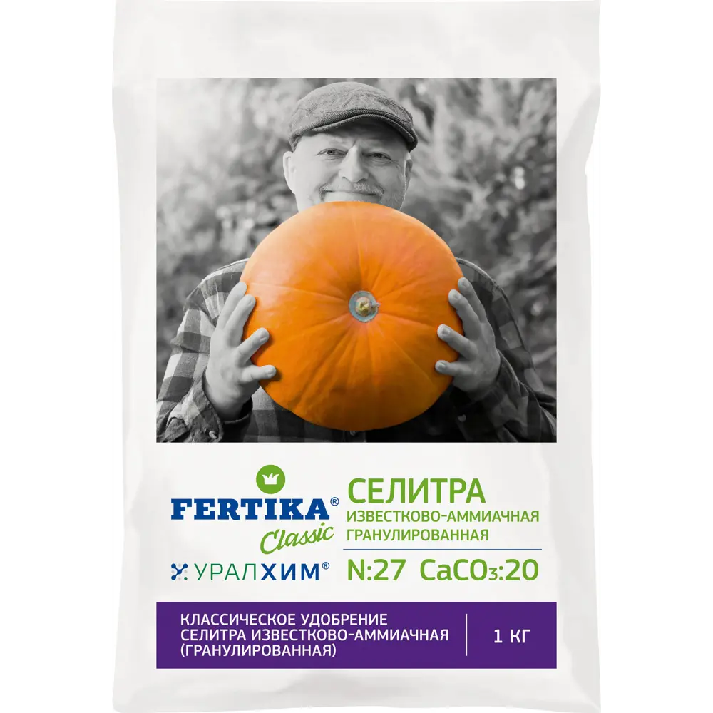 Удобрение Fertika Селитра известково-аммиачная 1 кг 87968443 STLM-2164041 