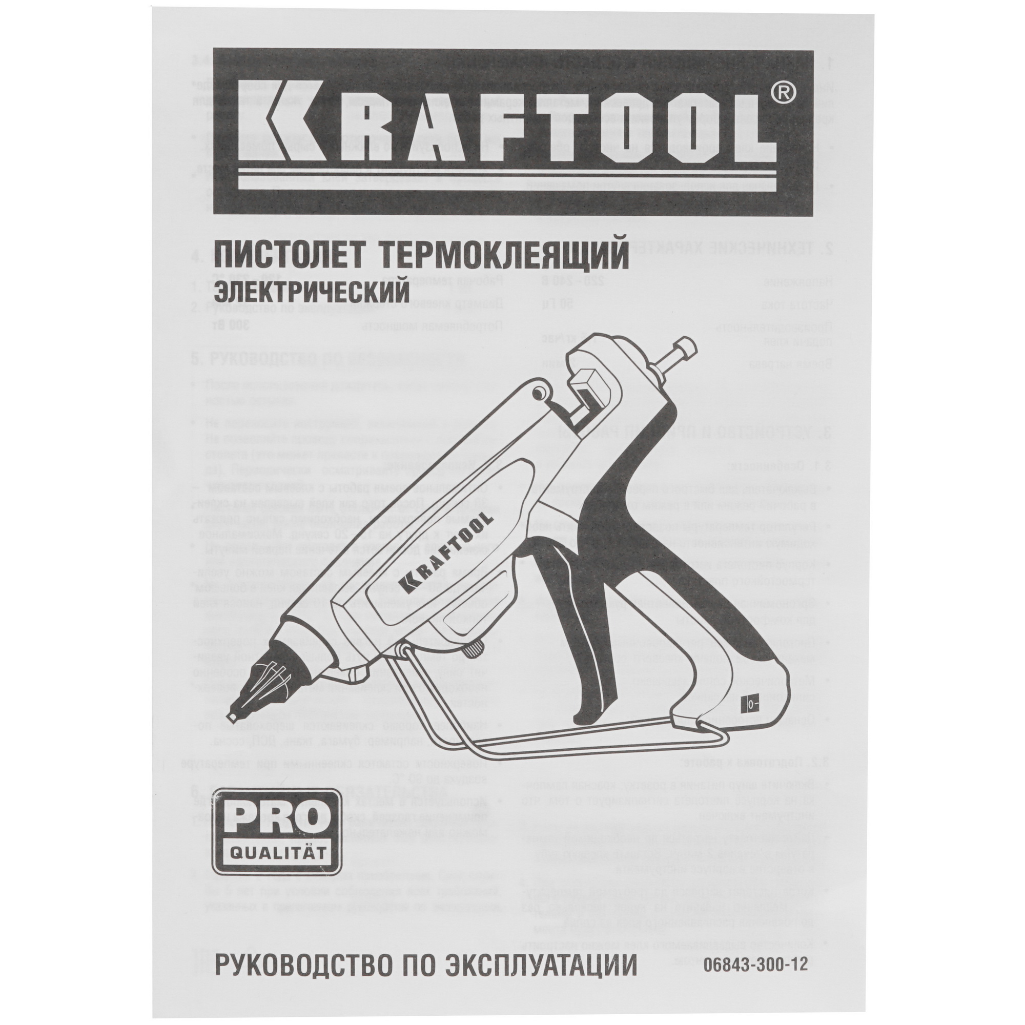 Клеевой пистолет KRAFTOOL 06843-300-12 1264306 STDN-0113859 - Вид №6