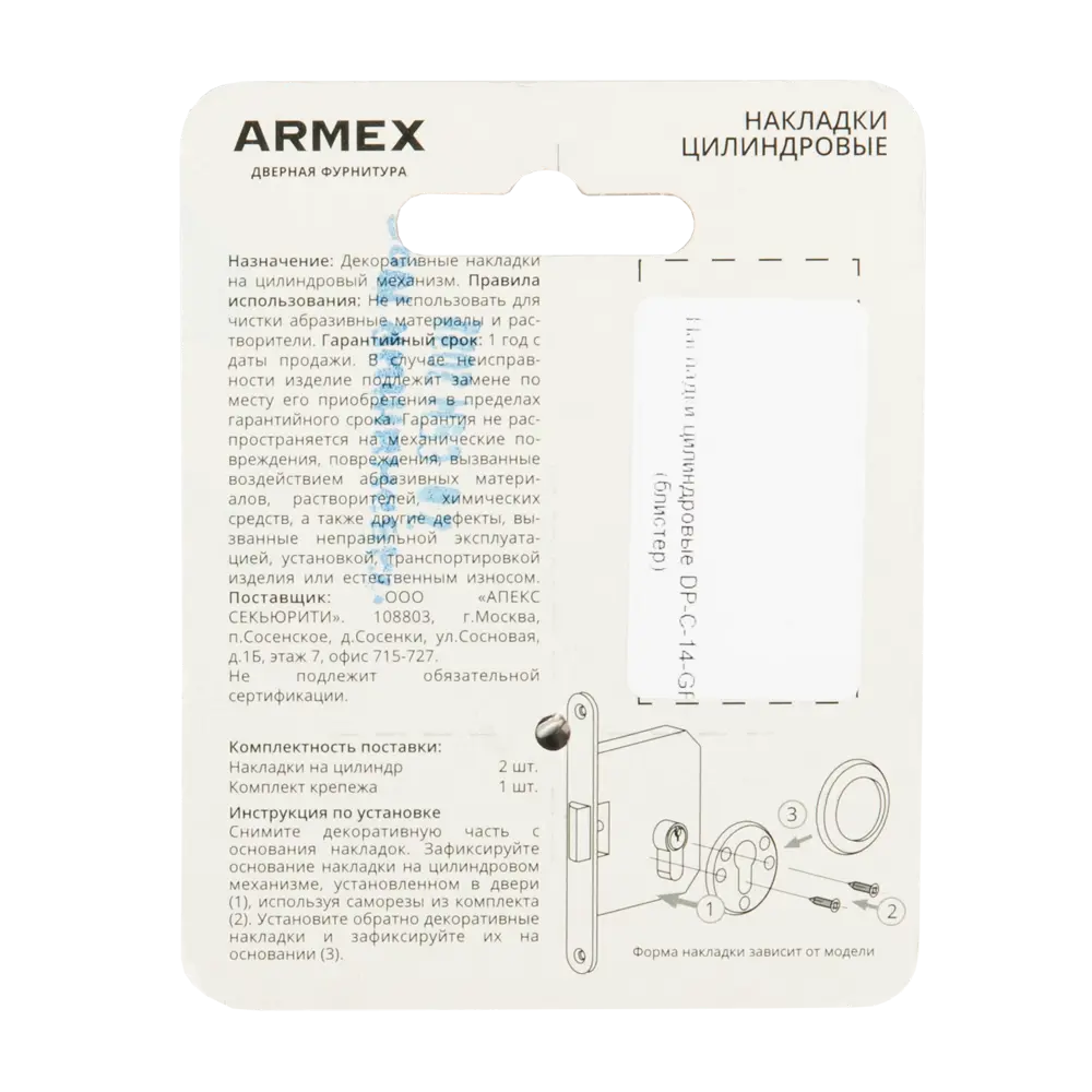 Накладка на цилиндр DP-C-14-GRF цвет графит 2 шт. 85083051 STLM-2042139 Santreyd  - Вид №2