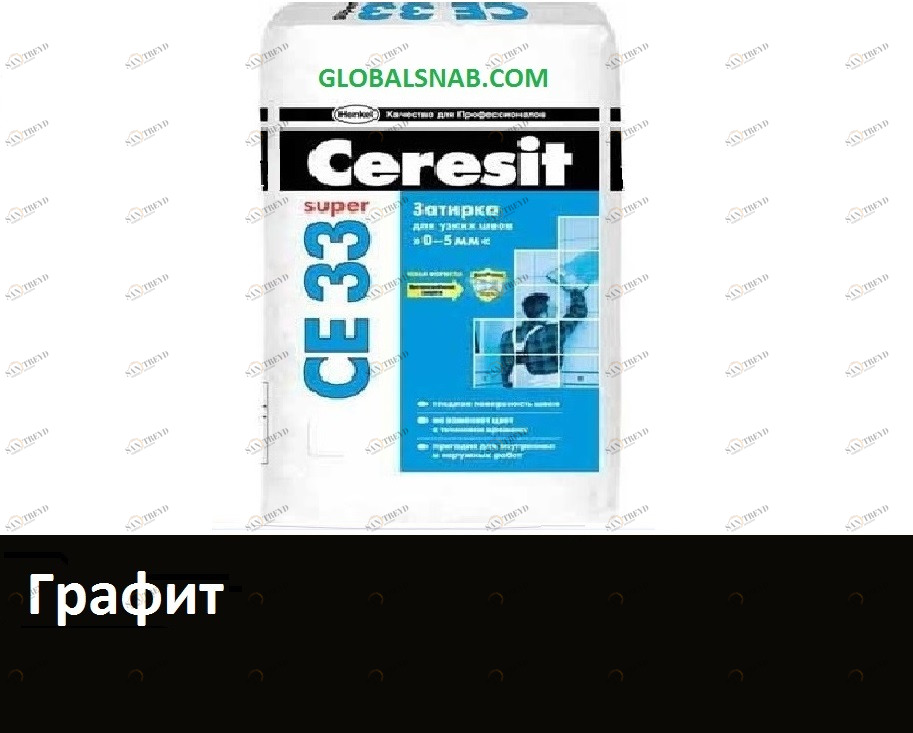 Затирка цементная Ceresit CE 33 Super №16 Графит 2кг 702
