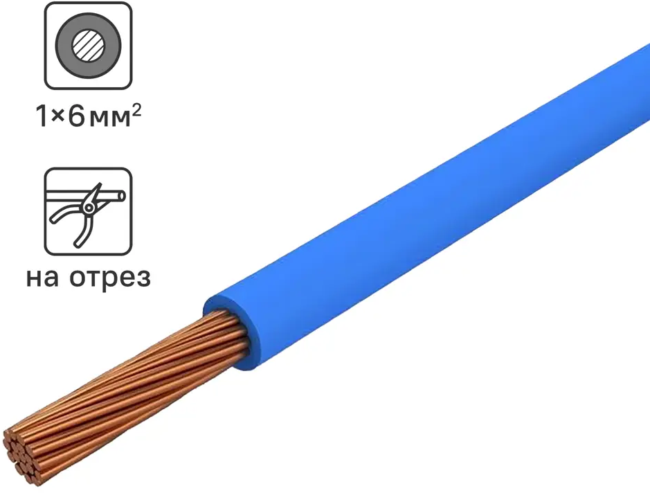 ОРЕОЛ Кабель силовой ПуГВнг(А)-LS 6мм² синий для электромонтажа 83595373