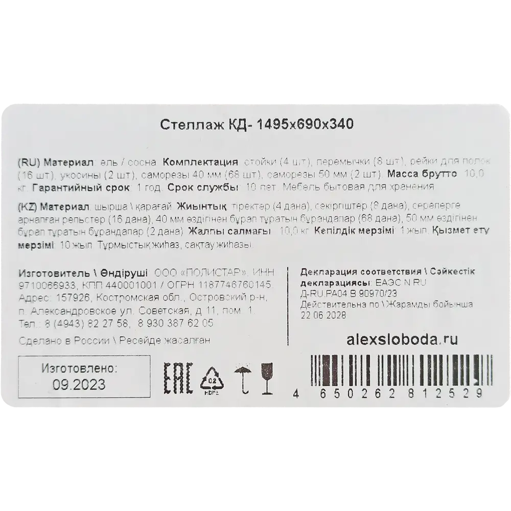 Стеллаж 4 полки 155x69x34 см КД-1 деревянный бежевый нагрузка на полку 25 кг 87887157 STLM-2040438 Santreyd  - Вид №8