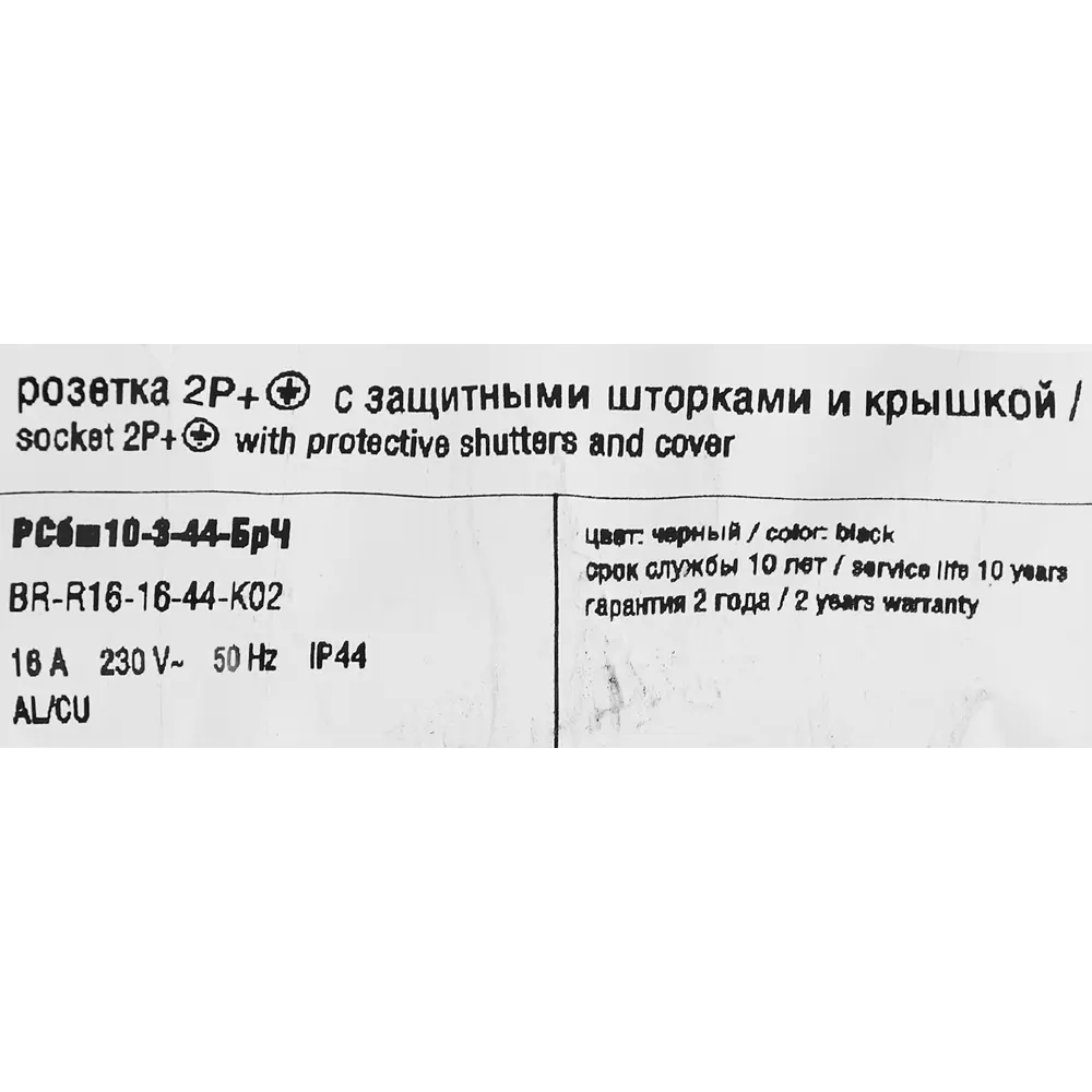 Влагозащищенная розетка IEK Brite с заземлением IP44 черная 87761549 STLM-1116708 - Вид №5