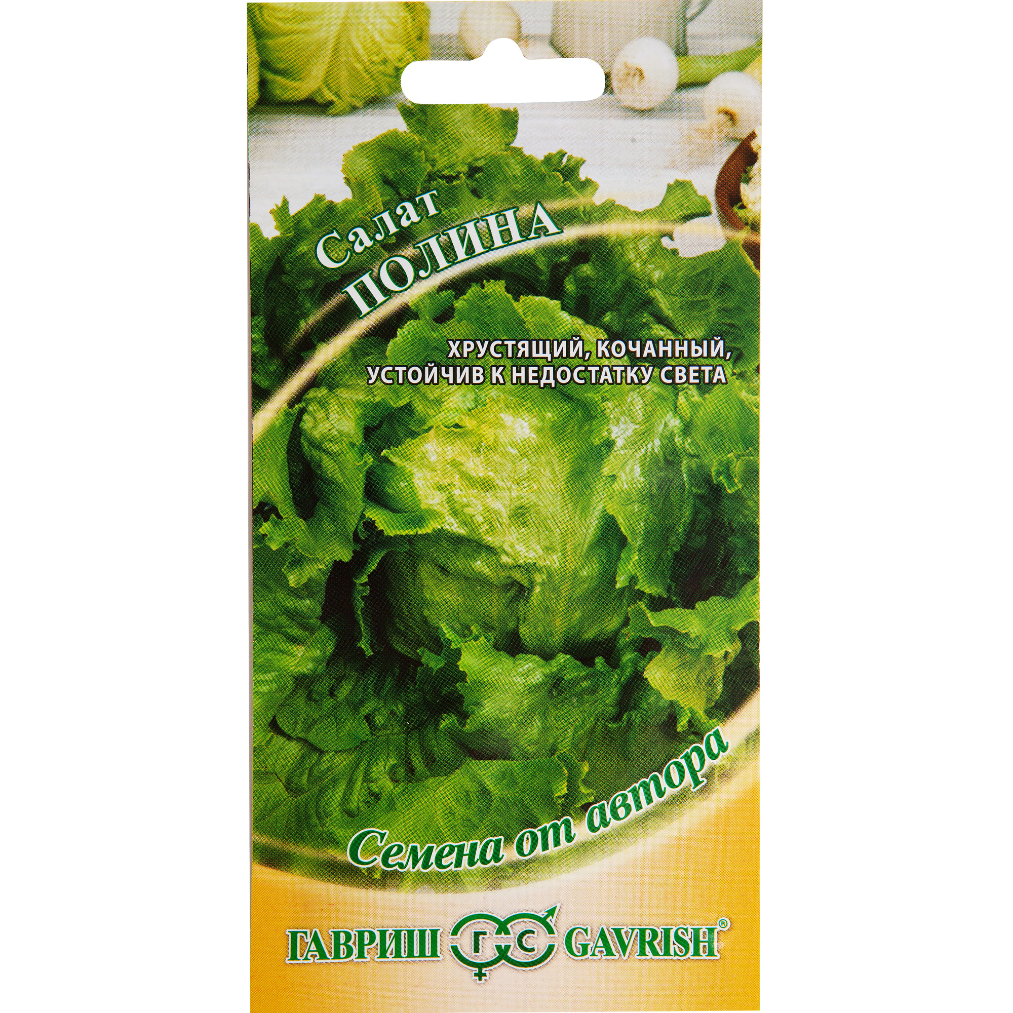 13902329 Семена Салат кочанный «Полина» серия «Семена от автора» Santreyd 