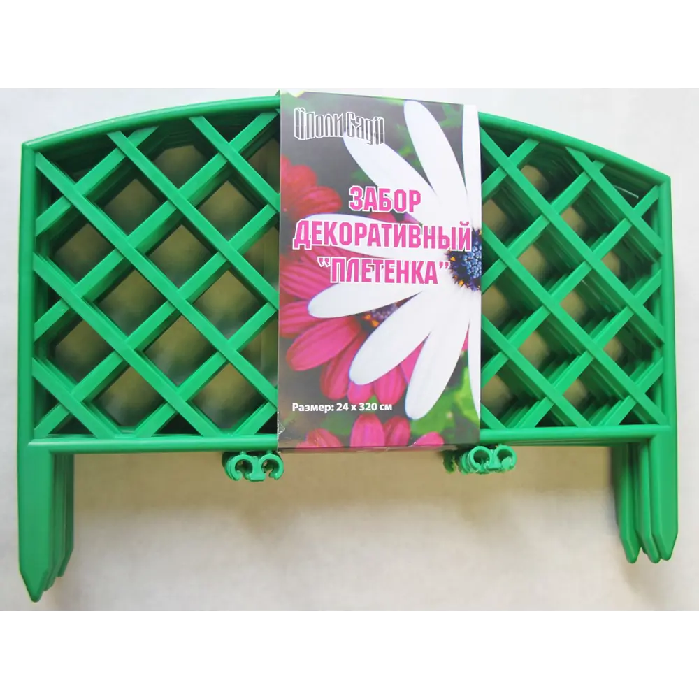 Santreyd Декоративный забор «Плетёнка» для садового оформления 81968076 STLM-0964124 - Вид №3