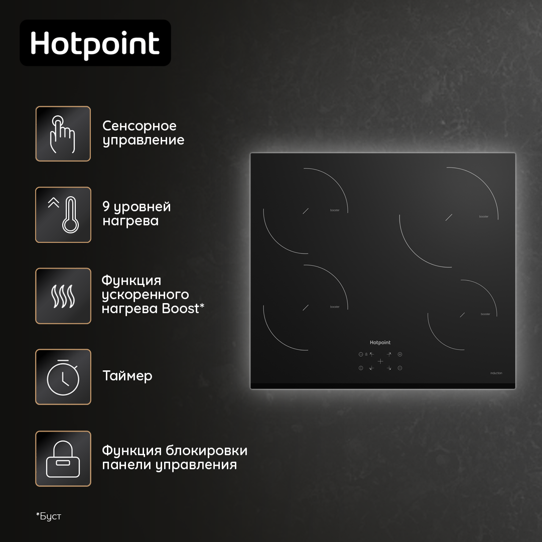 9106619 Индукционная варочная поверхность Hotpoint HQ 1460S BF STDN-0115596 - Вид №6