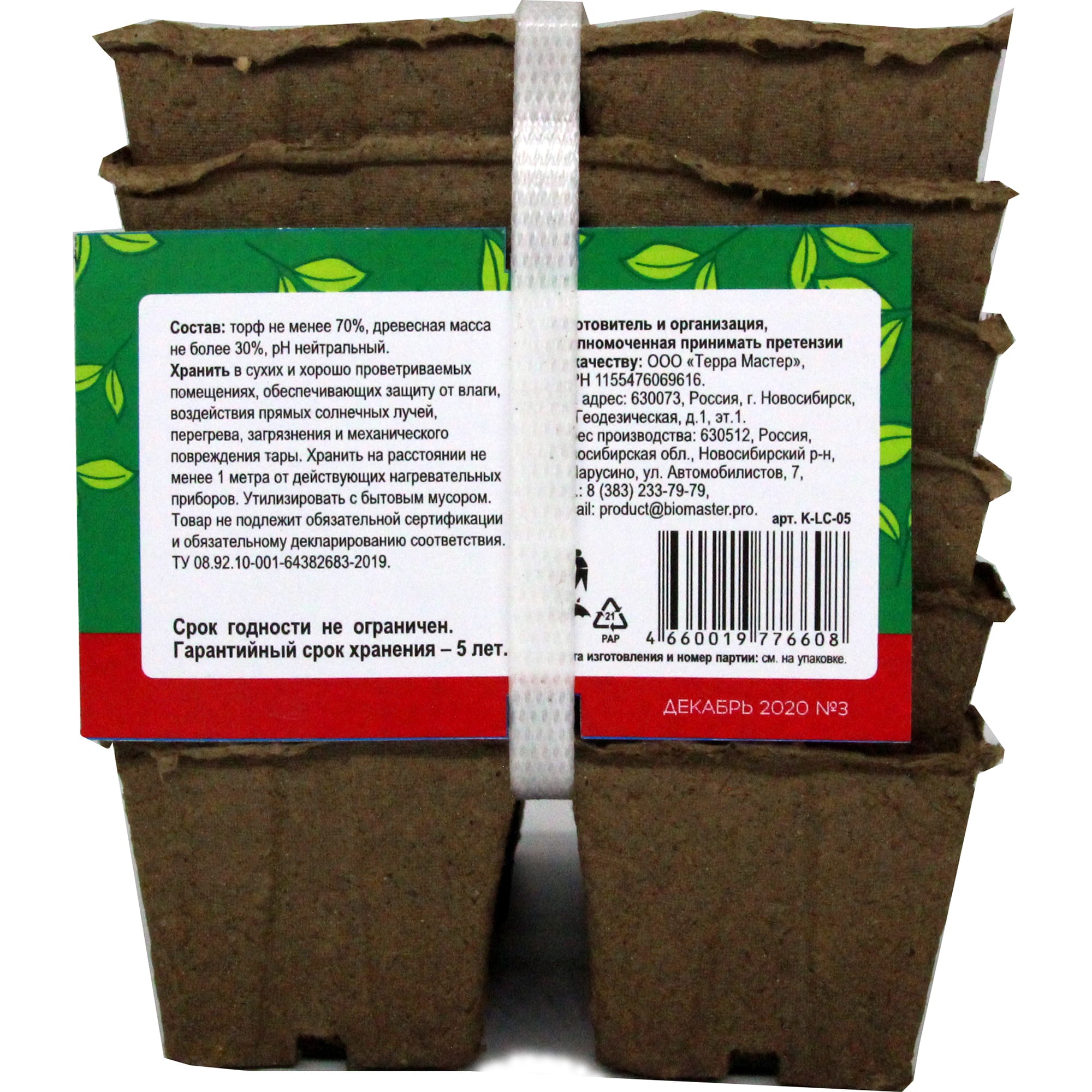 83707662 Горшок торфяной для рассады 4 ячейки, 6 шт Santreyd 