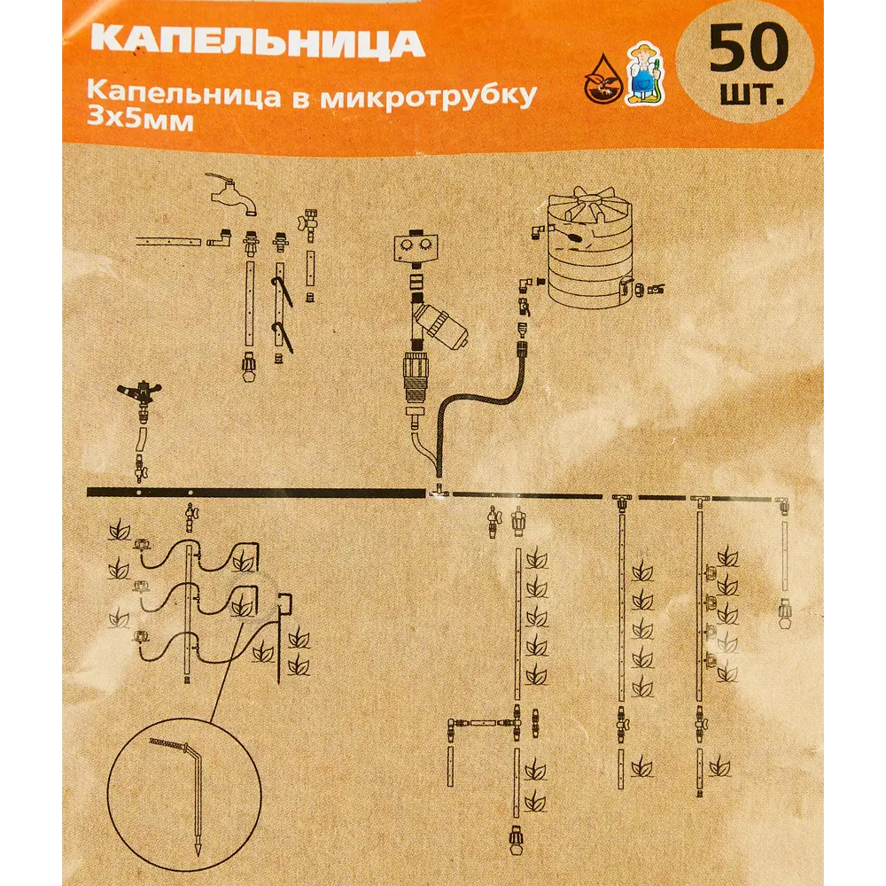 Капельницы Santreyd для капельного полива с микротрубкой 3х5 мм 87271041 STLM-0964462 - Вид №2