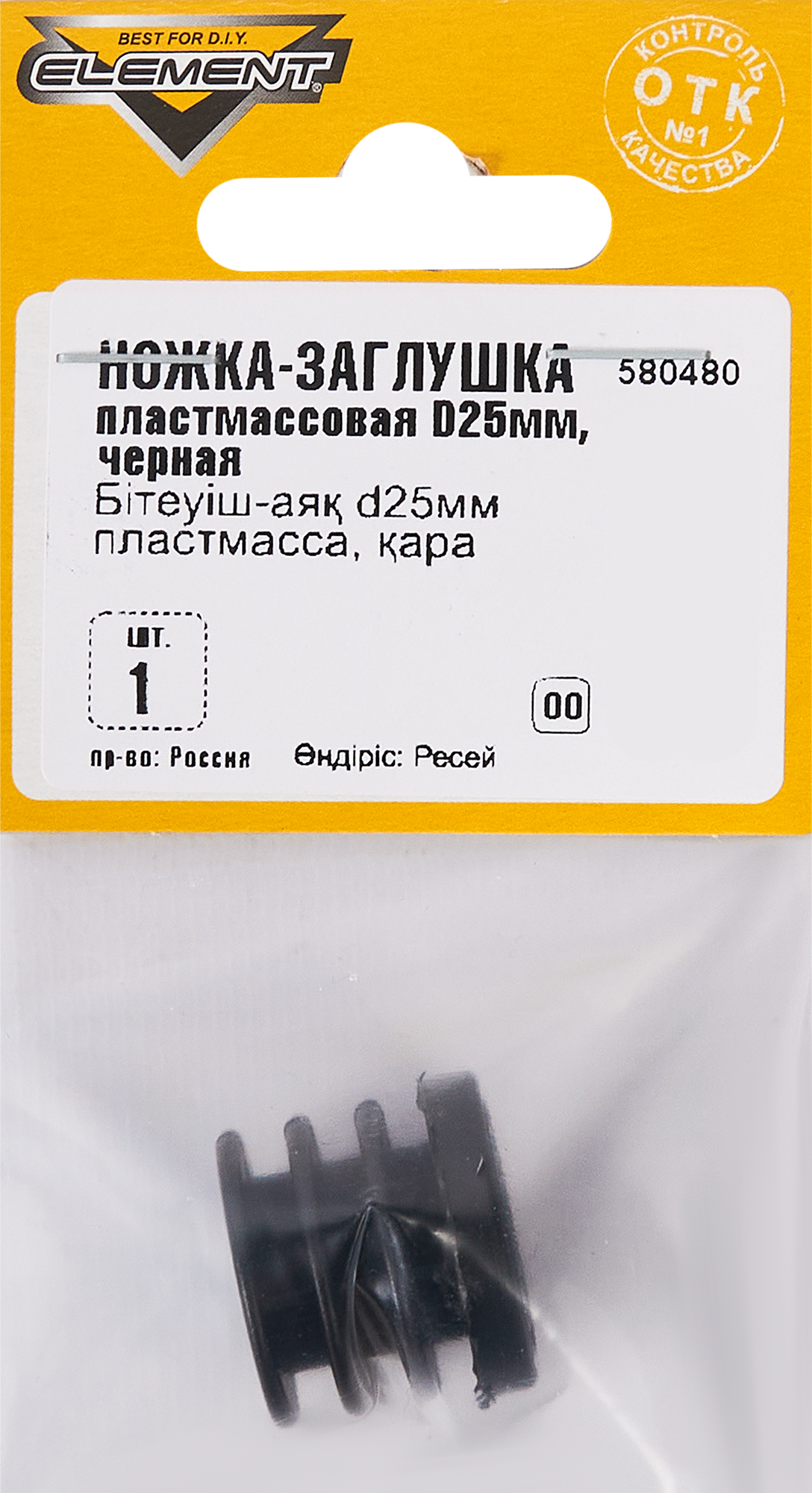 Ножка-заглушка ELEMENT для мебельных систем, черная 85283281 STLM-0060831 - Вид №4