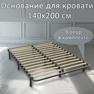 91526505 Основание для кровати с 5 опорами Элимет Компакт 140x200 см Металл цвет черный STLM-1364414